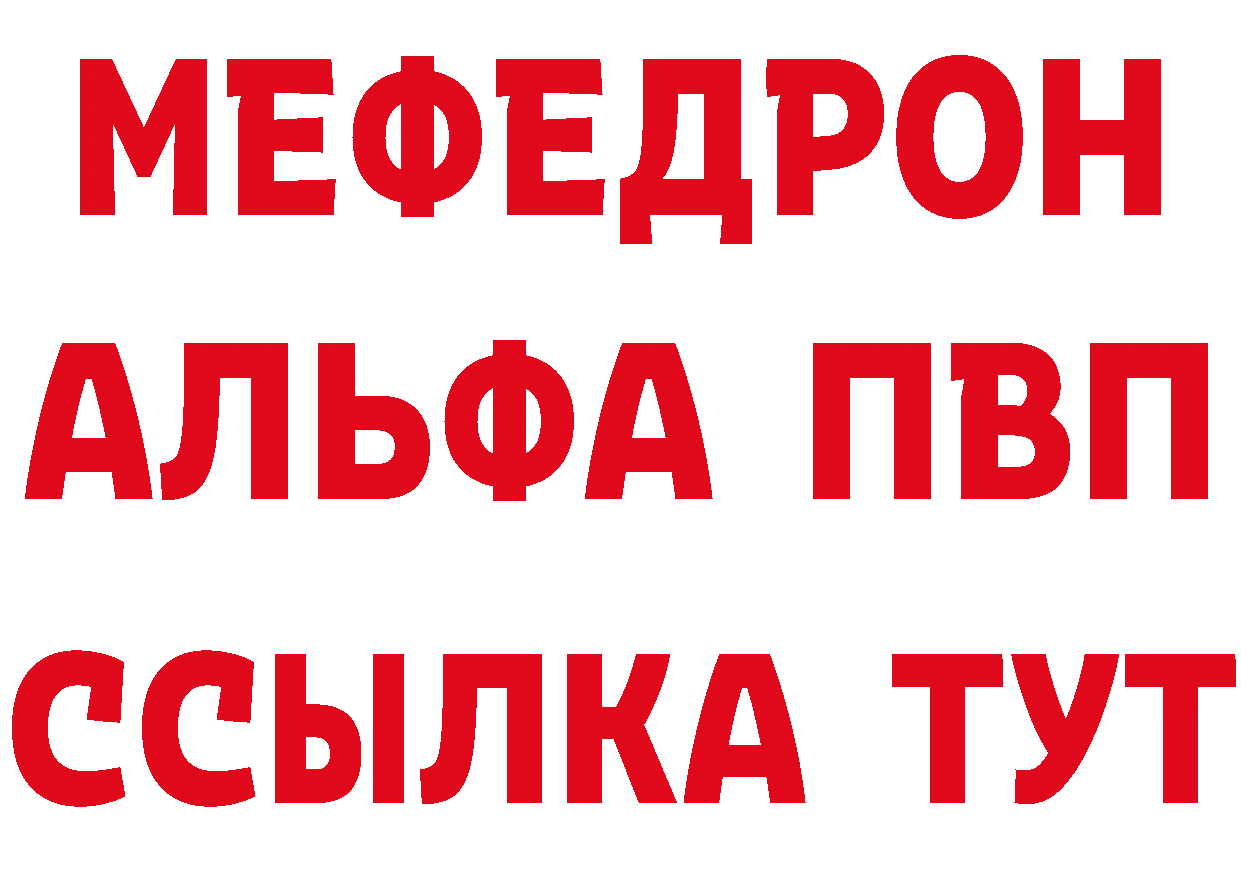 МЯУ-МЯУ 4 MMC вход маркетплейс ОМГ ОМГ Рассказово